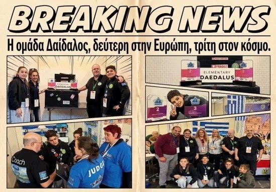 https://cdn.epixeiro.gr/muploads/Ekpaideftiria-Manesi-diakrisi.jpg