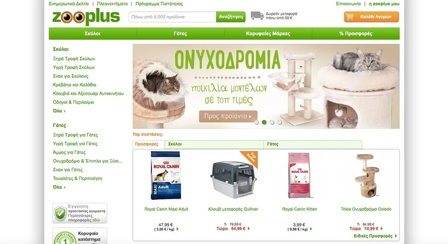 Στον «αέρα» το ηλεκτρονικό κατάστημα της Zooplus στην Ελλάδα – αναζητά έναν Shop Coordinator eCommerce Greece