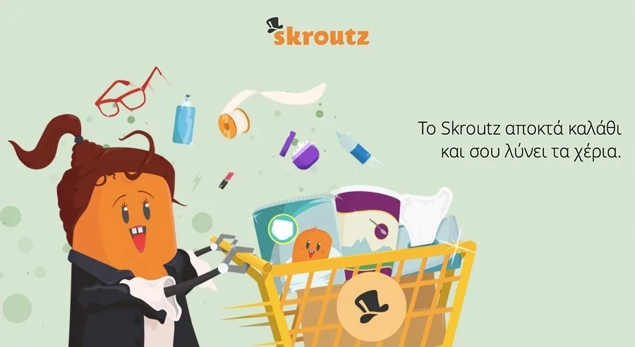 Skroutz: Στα χνάρια της Amazon
