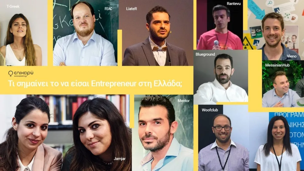 Τι σημαίνει να είσαι entrepreneur; - Μέρος 1ο