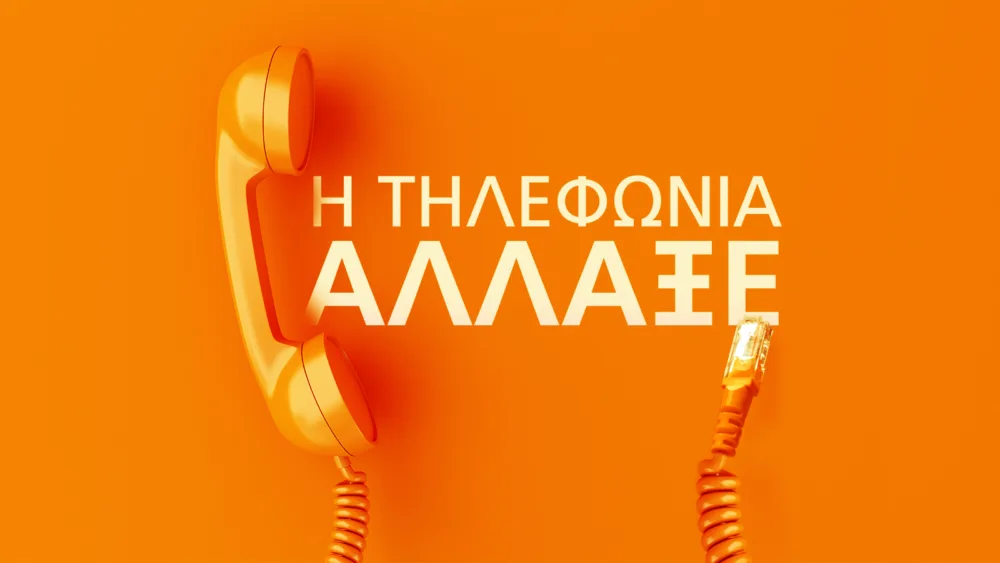 5 VoIP Πλεονεκτήματα για Μικρομεσαίες Επιχειρήσεις