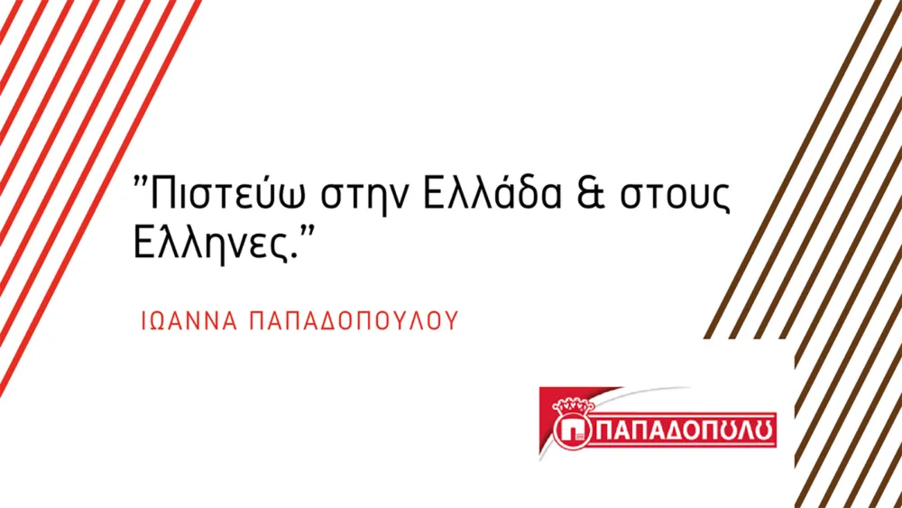 Η Ελληνίδα βιομήχανος που μας έδειξε ότι μία εταιρεία μπορεί τελικά να παραμείνει 100% ελληνική πιστεύοντας στην ελληνική αγορά!