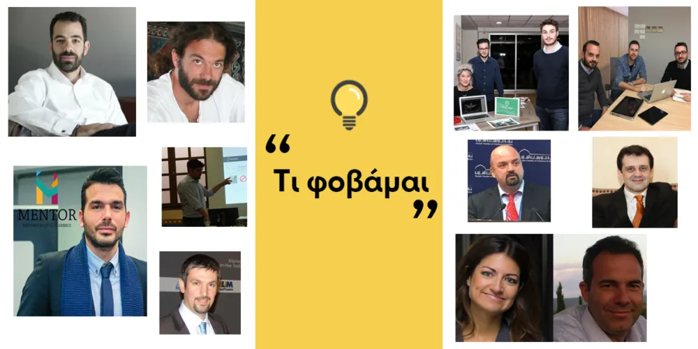 Ποιος είναι ο μεγαλύτερος φόβος σας για το μέλλον της επιχείρησής σας; [Μέρος Α]