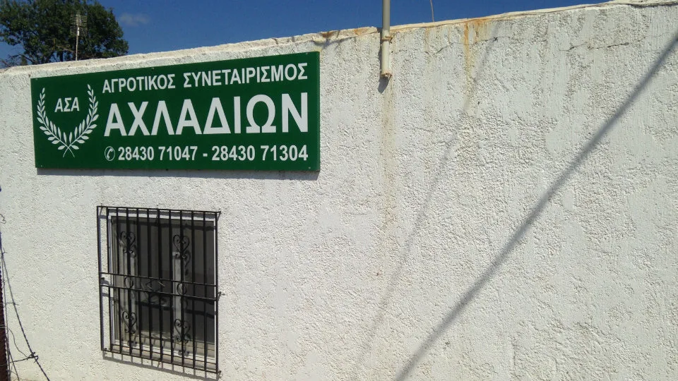 Μια επίσκεψη στον Αγροτικό Ελαιουργικό Συνεταιρισμό Αχλαδίων στην Σητεία