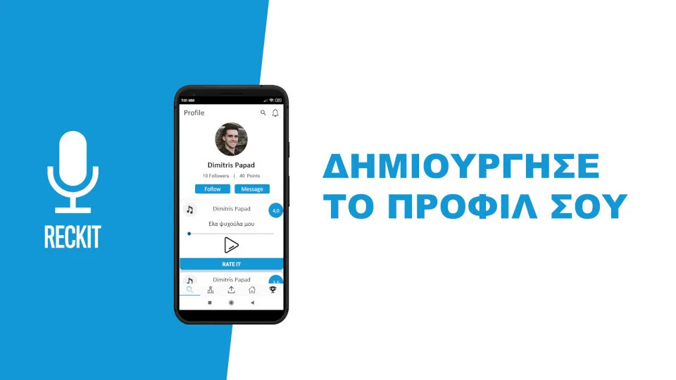 Reckit: Το βραβευμένο app που αναδεικνύει νέους τραγουδιστές