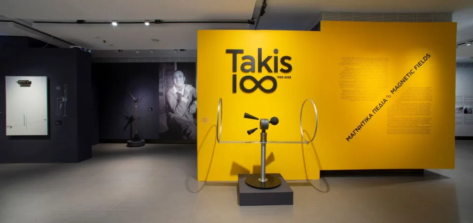 Επετειακή έκθεση «100 χρόνια Takis» στον Αερολιμένα Αθηνών σε συνεργασία με το Ίδρυμα Takis