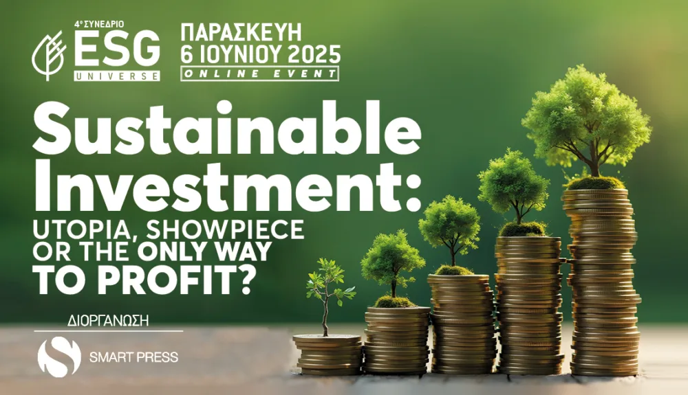 Το 4ο ESG Forum επιστρέφει την Παρασκευή 6 Ιουνίου 2025 - Όλα όσα θα συζητηθούν