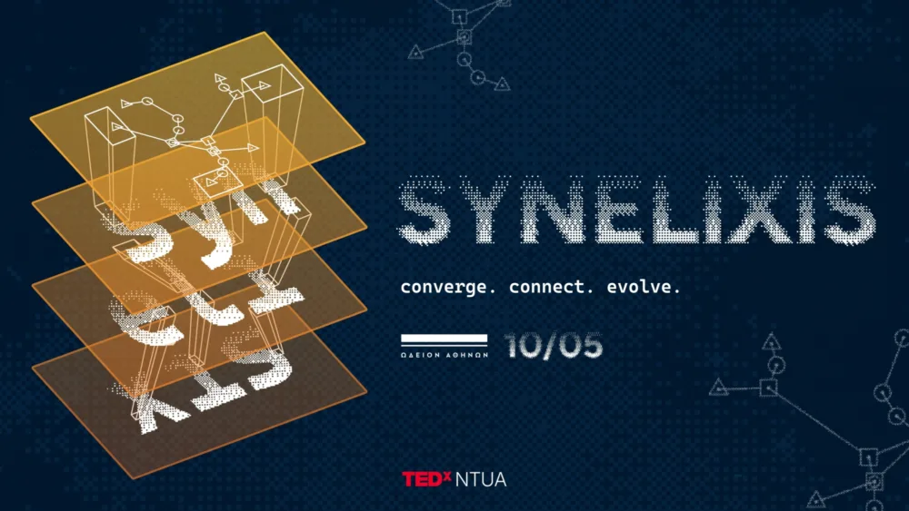 TEDxNTUA 2025 | SYNELIXIS, το Σάββατο 10 Μαΐου στο Ωδείο Αθηνών