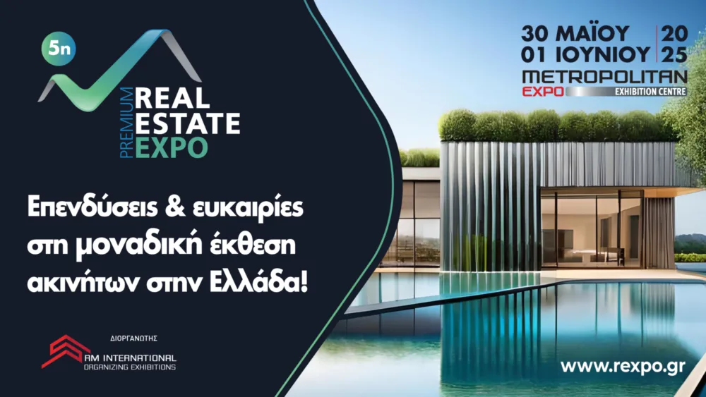 Η 5η Premium Real Estate Expo ανοίγει τις πύλες της από  30 Μαΐου έως 1η Ιουνίου στο Metropolitan Expo