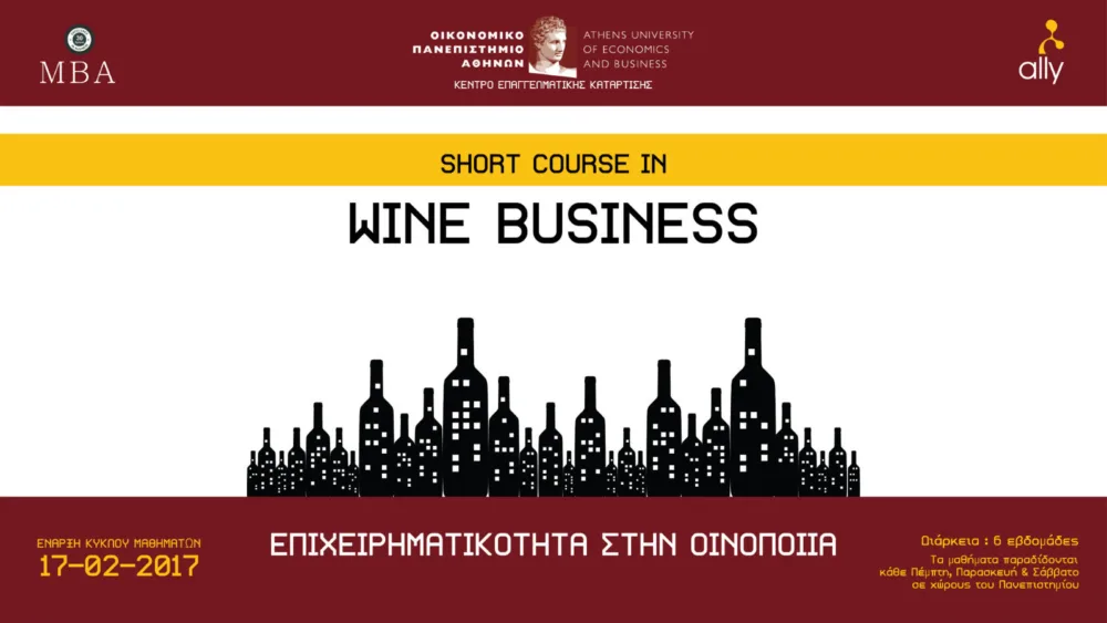 Το πρώτο Short Course στην Οινοποιία από το MBA του ΟΠΑ