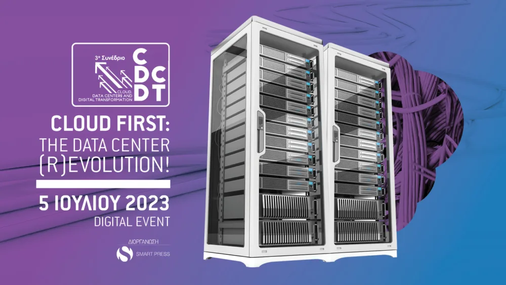 ​Στις 5 Ιουλίου Digital Business 2023​