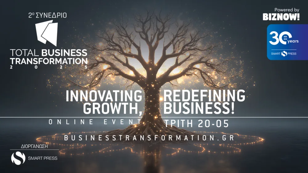 Total Business Transformation 2025 στις 20 Μαΐου 2025: Το μέλλον των επιχειρήσεων σχεδιάζεται σήμερα
