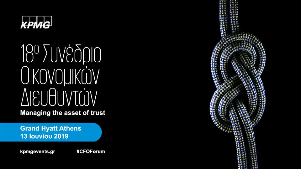 Στις 13 Ιουνίου το 18ο Συνέδριο Οικονομικών Διευθυντών της KPMG