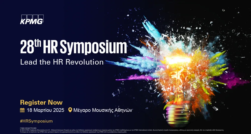Το 28th HR Symposium θα πραγματοποιηθεί την Τρίτη 18 Μαρτίου με κεντρικό μήνυμα “Lead the HR Revolution”