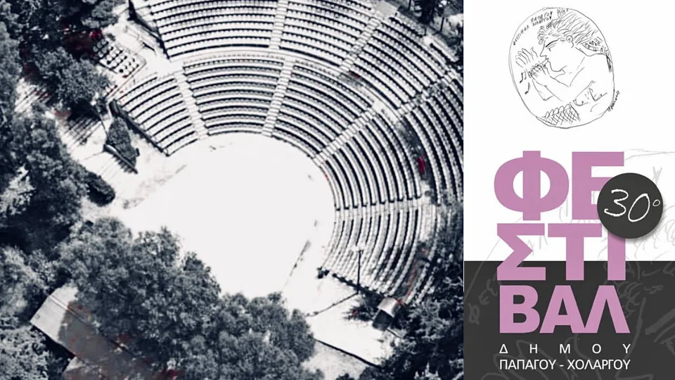 Υπό την αιγίδα του ΕΟΤ πολιτιστικές εκδηλώσεις του Ιουνίου