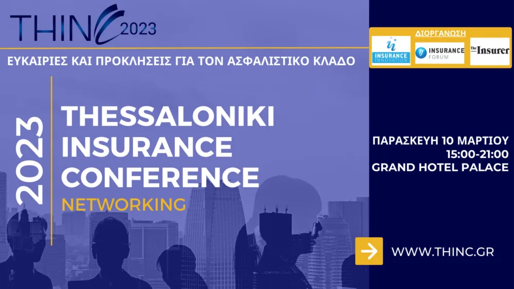 35th TINC: Αύριο στις 15:00 στο Grand Hotel Palace το μεγαλύτερο συνέδριο για την ασφαλιστική αγορά