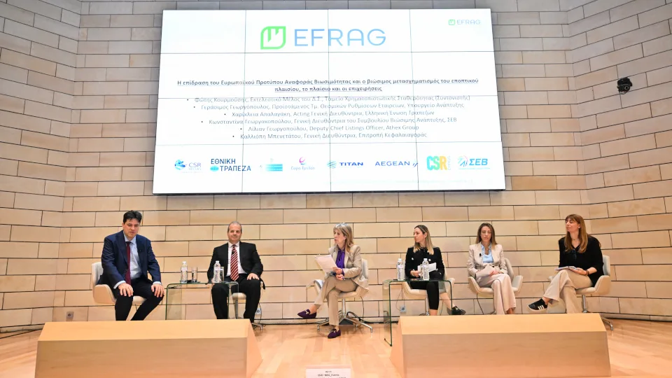 Τα συμπεράσματα της 1ης Διαβούλευσης EFRAG - CSR HELLAS για τα Ευρ. Πρότυπα Βιωσιμότητας για ΜμΕ στην Ελλάδα