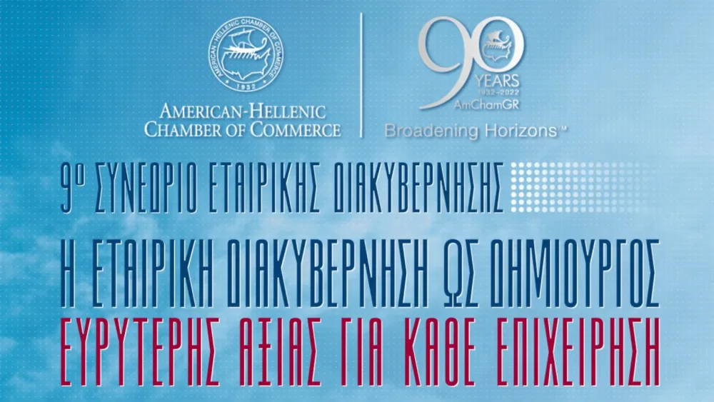 Η βιώσιμη ανάπτυξη και λειτουργία των επιχειρήσεων στο 9ο Συνέδριο Εταιρικής Διακυβέρνησης​​