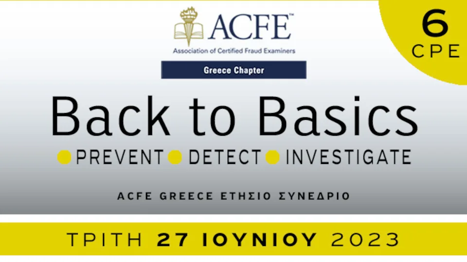 Την Τρίτη, 27 Ιουνίου 2023 το Ετήσιο Συνέδριο του ACFE Greece