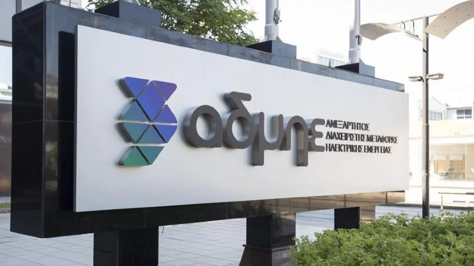 ΑΔΜΗΕ:  Όφελος 5 δισ. ευρώ από την ηλεκτρική διασύνδεση Κρήτης – Αττικής μέχρι το 2035