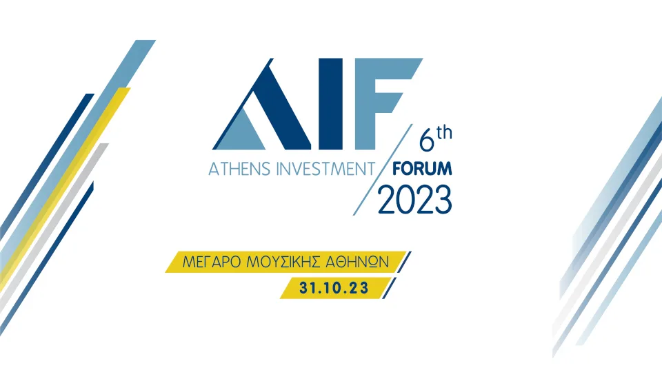Προ των πυλών το 6th Athens Investment Forum: Το όραμα της βιώσιμης ανάπτυξης και οι προκλήσεις για την οικονομία