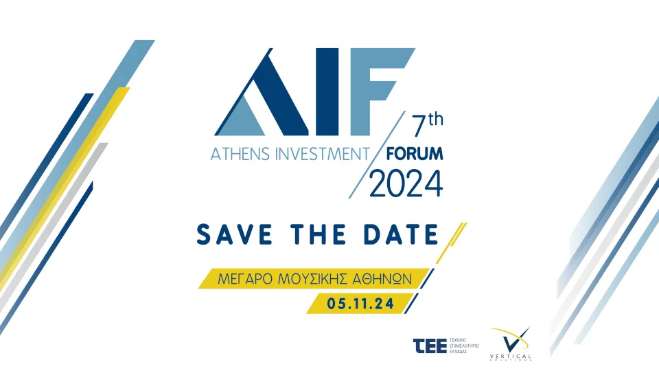 ​Στις  5 Νοεμβρίου το ​7th Athens Investment Forum: H Ελλάδα ως Σταθερός Αναπτυξιακός Πυλώνας της ΝΑ Ευρώπης