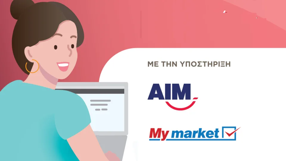 ΑΙΜ και My market σε συνεργασία με τον οργανισμό Women on Top υποστηρίζουν τη γυναικεία επιχειρηματικότητα