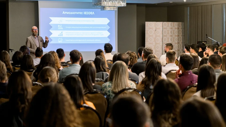 Ολοκληρώθηκε η εκδήλωση του ΣΟΕΛ "Move on or Move up" Career and Networking Event