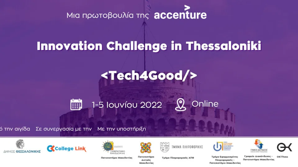 Ολοκληρώθηκε το «Innovation Challenge in Thessaloniki» <Tech4Good/> της Accenture