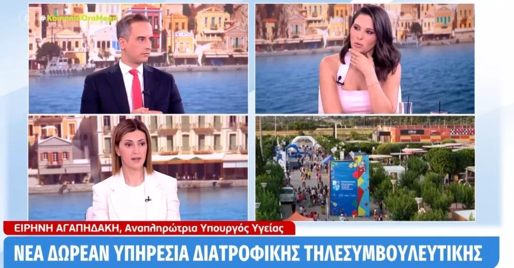 Ειρήνη Αγαπηδάκη: Δωρεάν υπηρεσία Διατροφικής Τηλεσυμβουλευτικής για παιδιά - Ήδη 200 παραπομπές