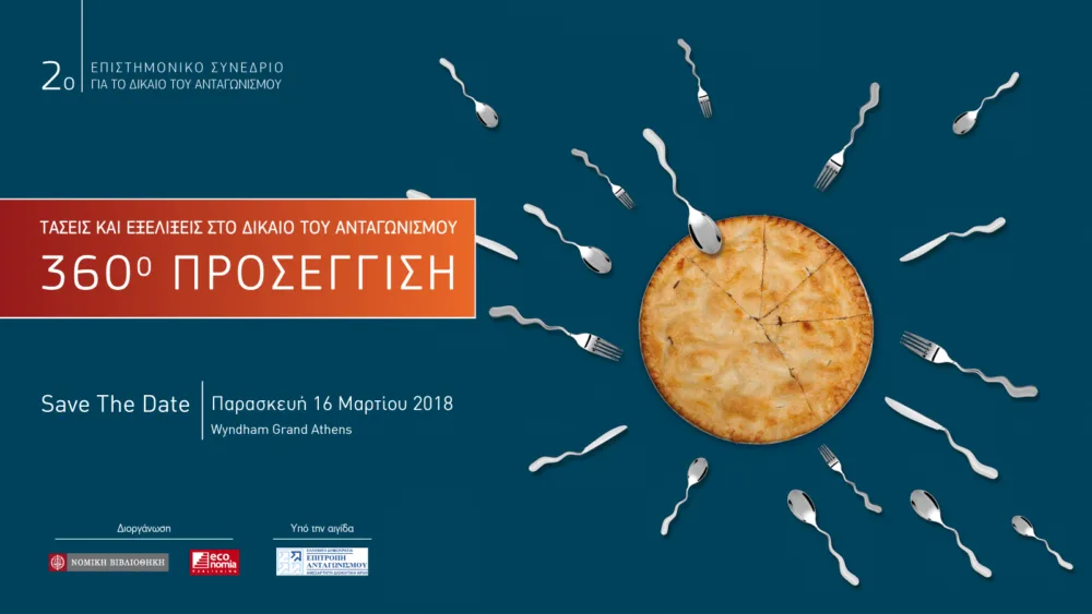 2ο Επιστημονικό Συνέδριο Δικαίου του Ανταγωνισμού «Τάσεις & Εξελίξεις στο Δίκαιο του Ανταγωνισμού – 360ο Προσέγγιση»