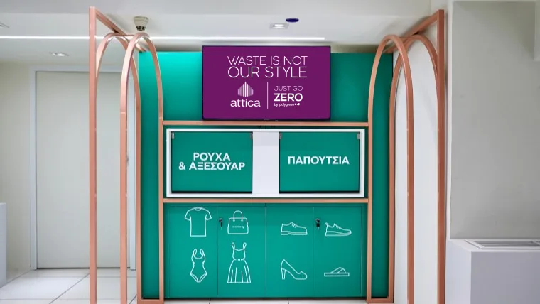 Polygreen και attica δίνουν στα ρούχα δεύτερη ζωή