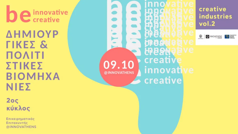 Be innovative Be creative Vol. 2 @ INNOVATHENS