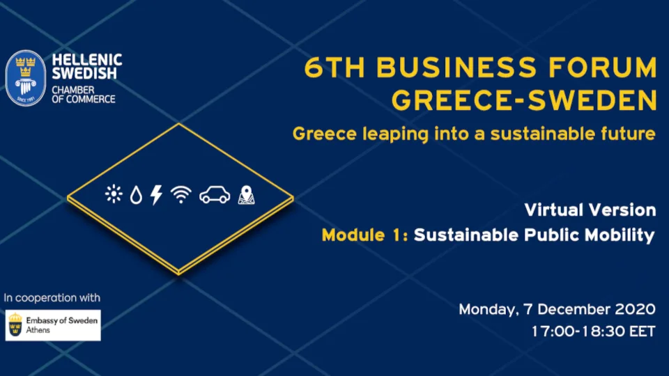 6ο Επιχειρηματικό Φόρουμ Ελλάδας - Σουηδίας για βιώσιμες δημόσιες μεταφορές