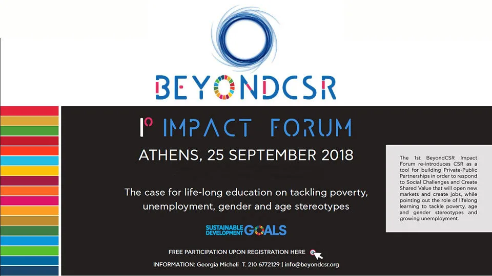 Στην Ελλάδα το 1ο φόρουμ για τον επαναπροδιορισμό της Εταιρικής Υπευθυνότητας