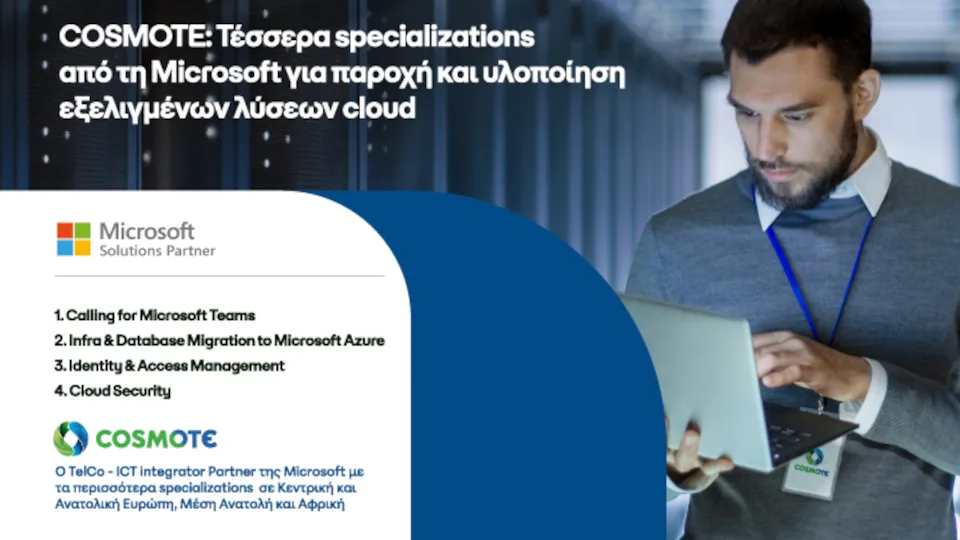 COSMOTE: Τέσσερα specializations από τη Microsoft για παροχή και υλοποίηση εξελιγμένων λύσεων cloud