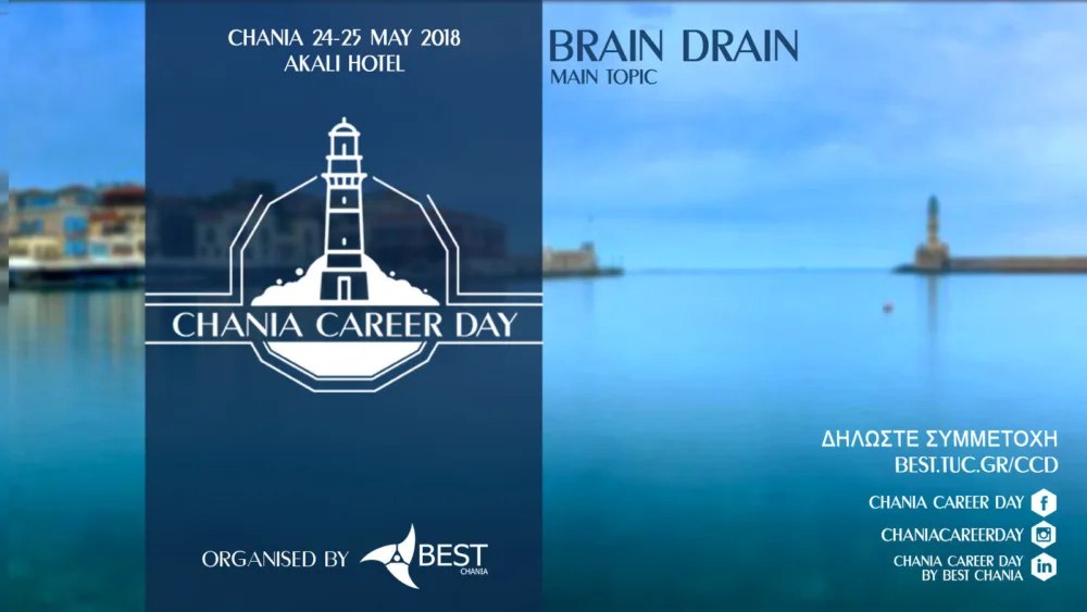 Ενάντια στη φυγή των νέων επιστημόνων στο εξωτερικό τάσσονται οι φοιτητές στα Χανιά!