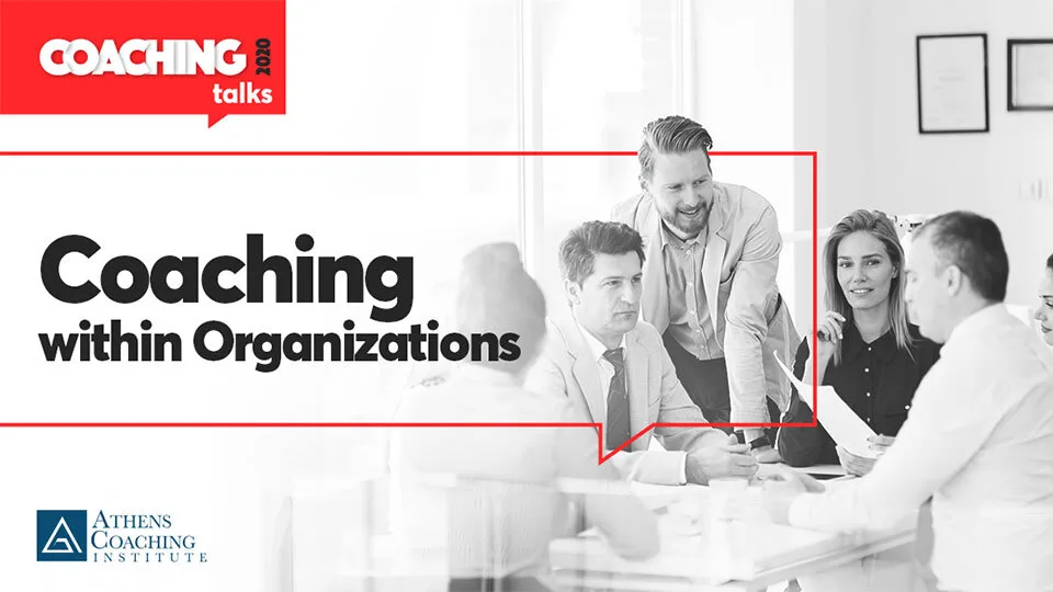Αύριο Σάββατο 26 Σεπτεμβρίου τα Coaching Talks 2020