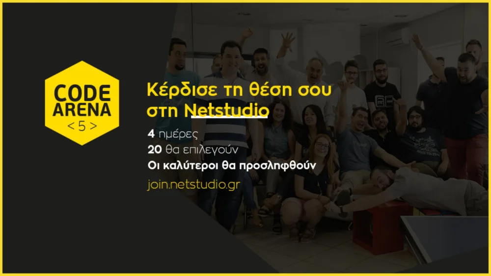 Code Arena 5: Ποτέ δεν ήταν πιο εύκολο να γίνεις επαγγελματίας Web Developer