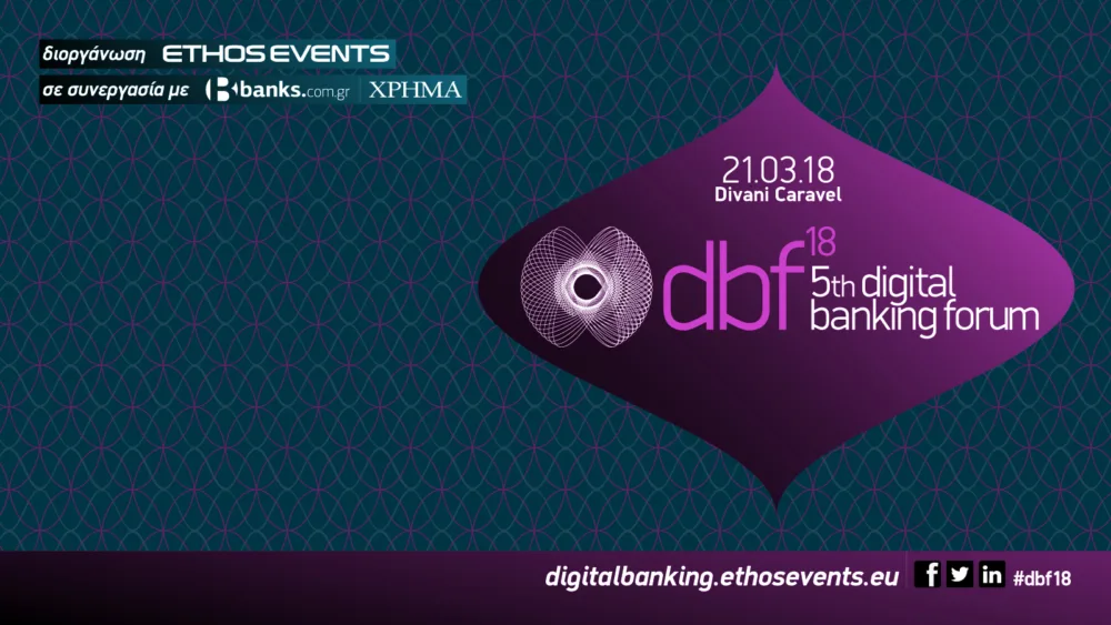 Έρχεται το 5th Digital Banking Forum