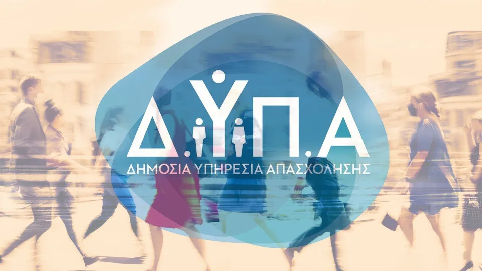 Από αύριο η υποβολή αιτήσεων για το Ειδικό πρόγραμμα απασχόλησης 150 πρώην εργαζομένων της «Ναυπηγικές και Βιομηχανικές Επιχειρήσεις Ελευσίνας Α.Ε.»