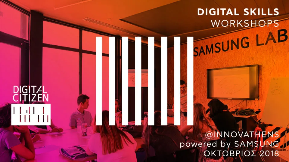 DIGITAL CITIZEN: New workshops on the block από το Innovathens