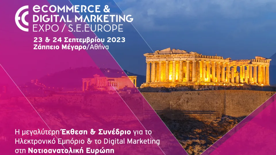 Η eCommerce & Digital Marketing Expo SEE 2023‍ επιστρέφει το Σεπτέμβριο στο Ζάππειο