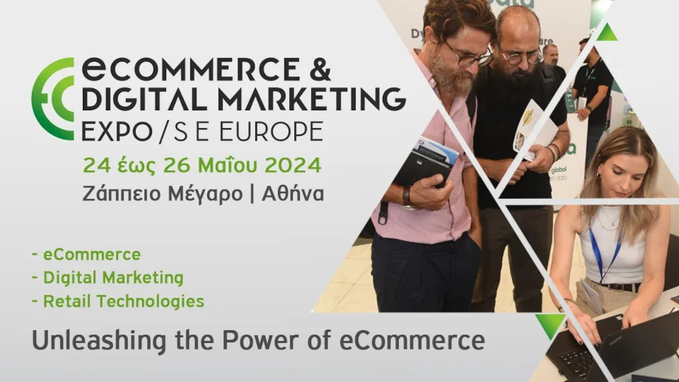 Ανακοινώθηκαν οι πρώτοι ομιλητές των διεθνών συνεδρίων της ECDM Expo SE Europe 2024