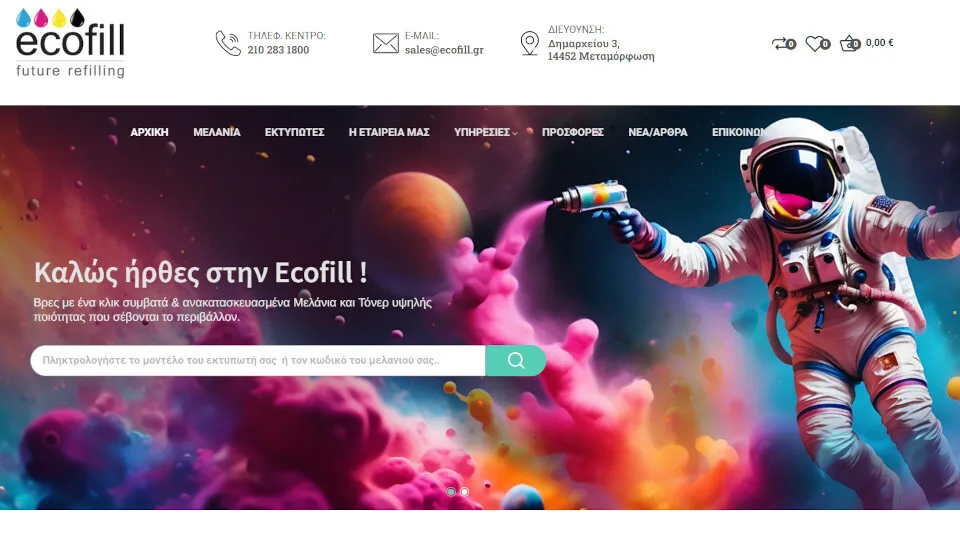 Η Ecofill αναβαθμίζει το e-Shop της