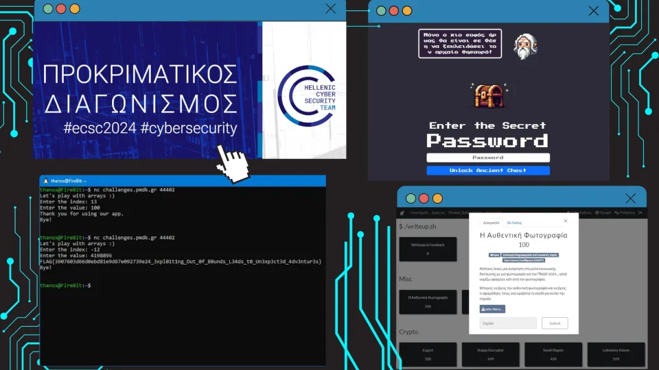 Ολοκληρώθηκε ο προκριματικός διαγωνισμός για το European Cyber Security Challenge 2024