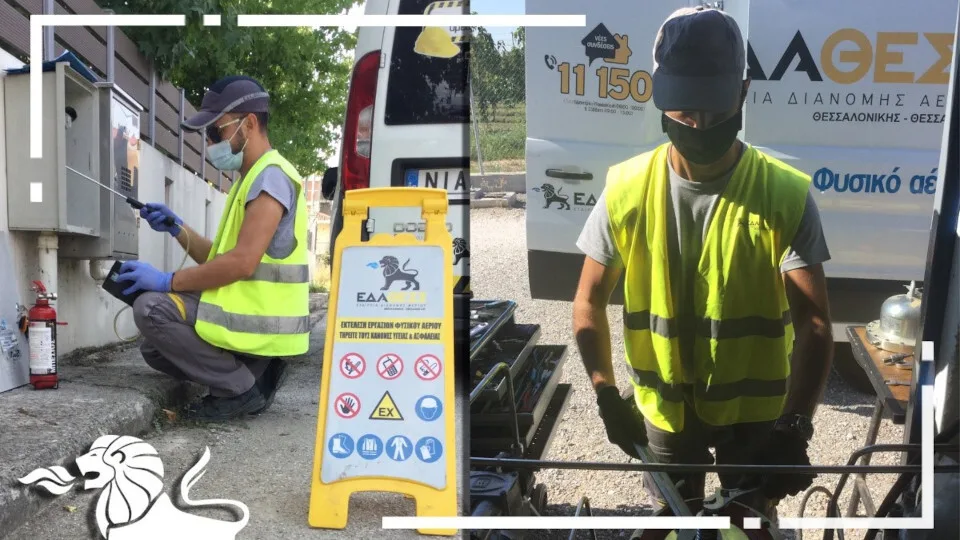 ΕΔΑ ΘΕΣΣ: Επιχορήγηση 6,12 εκατ. για σύνδεση στο δίκτυο φυσικού αερίου σε κατοικίες της Περ. Θεσσαλίας