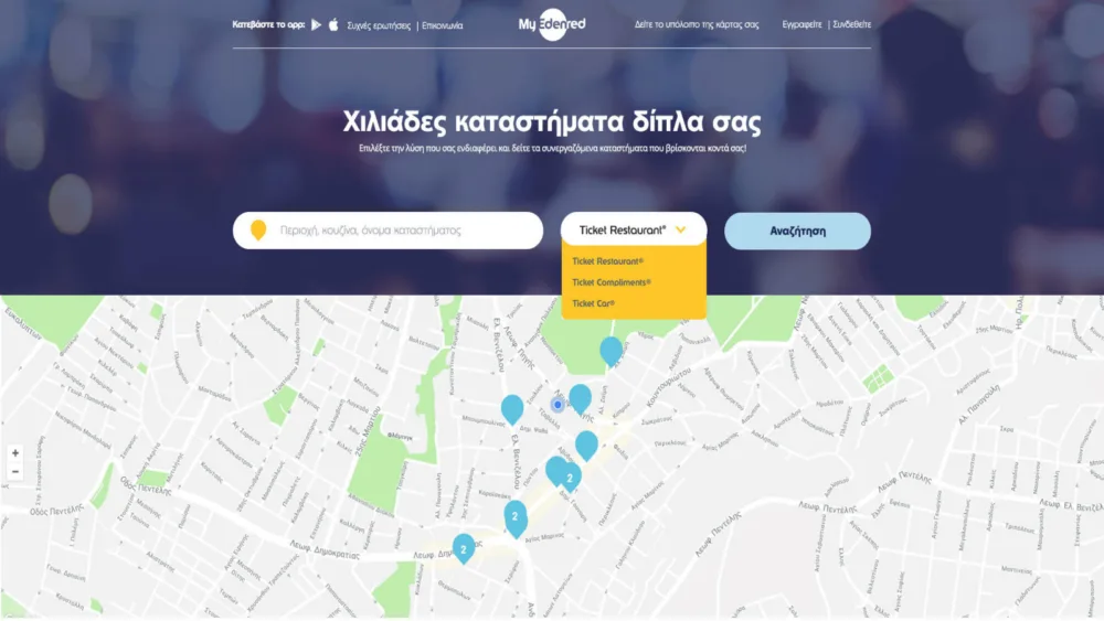 Νέα πλατφόρμα myedenred: Χιλιάδες καταστήματα στη διάθεση των κατόχων Ticket Restaurant ®, 24/7!