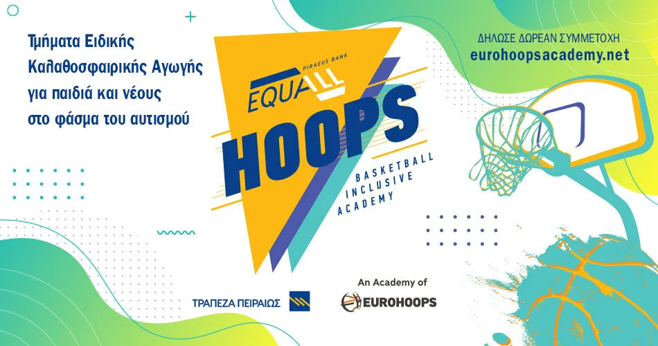Τρ. Πειραιώς - Eurohoops: Δημιουργούν το EQUALL HOOPS, το πρωτοποριακό αθλητικό πρόγραμμα για παιδιά στο Φάσμα του Αυτισμού