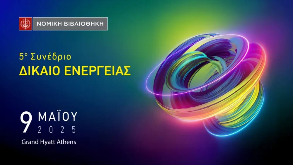 ΝΟΜΙΚΗ ΒΙΒΛΙΟΘΗΚΗ, «Περιβάλλον & Δίκαιο»: 5ο Συνέδριο για το ΔΙΚΑΙΟ ΤΗΣ ΕΝΕΡΓΕΙΑΣ, στις 9 Μαΐου
